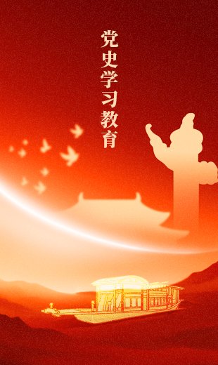 通过了大会主席团