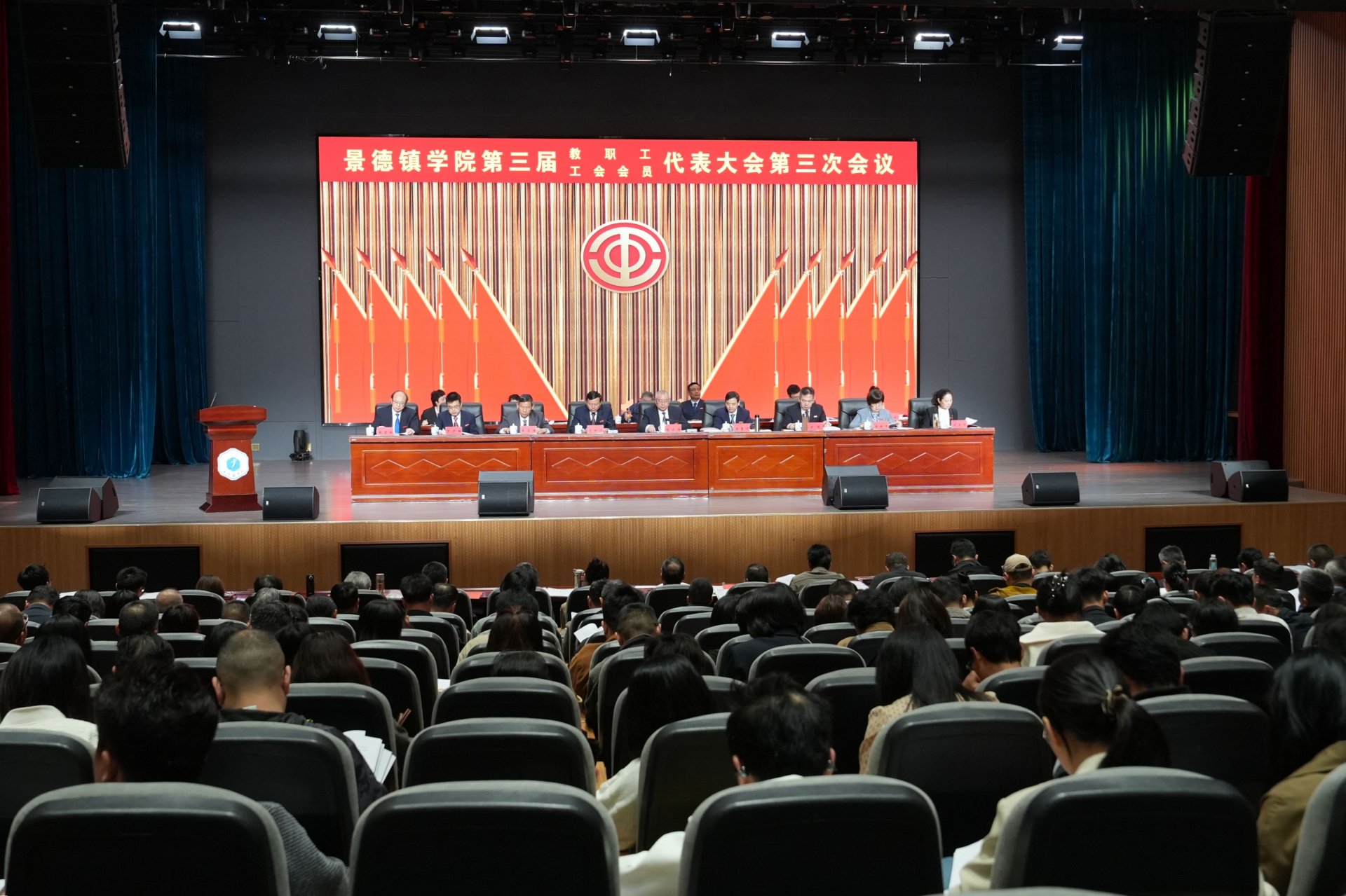 校长熊震宇作学校工作报告