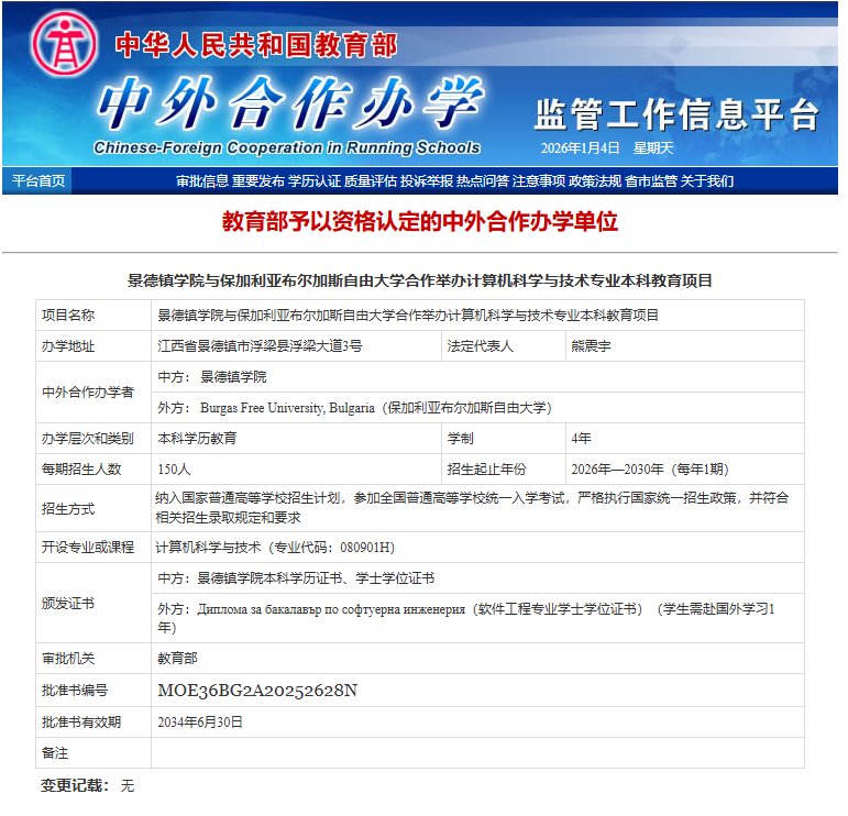 校党委副书记王丽心主持会议