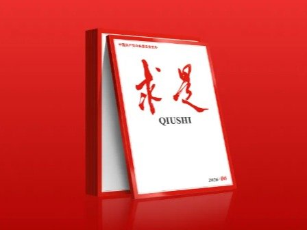 政绩观可以说是干部从政的“定盘星”和