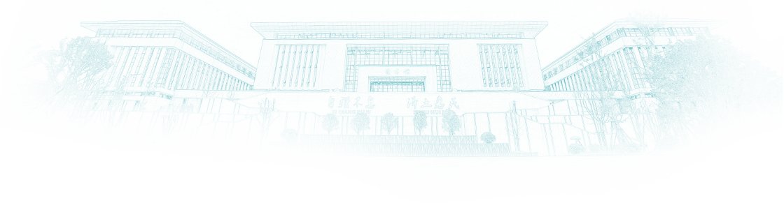 景德镇市人民政府党组成员
